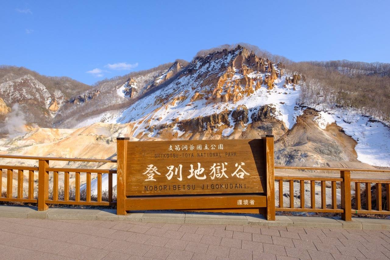 北海道洞爺湖+登別, 熊牧場, 有珠火山, OUTLET 一天團KHT-01N