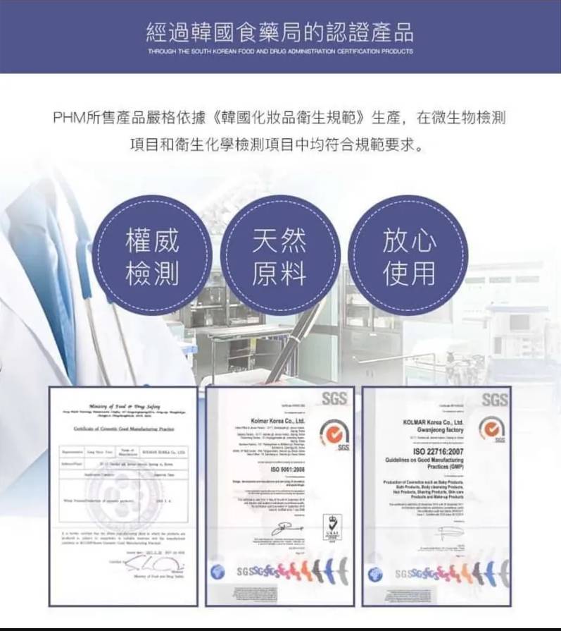 PhM 水光珍珠補水面膜<江南各大整容醫院院長強力推薦><補水修復多合一功效面膜>