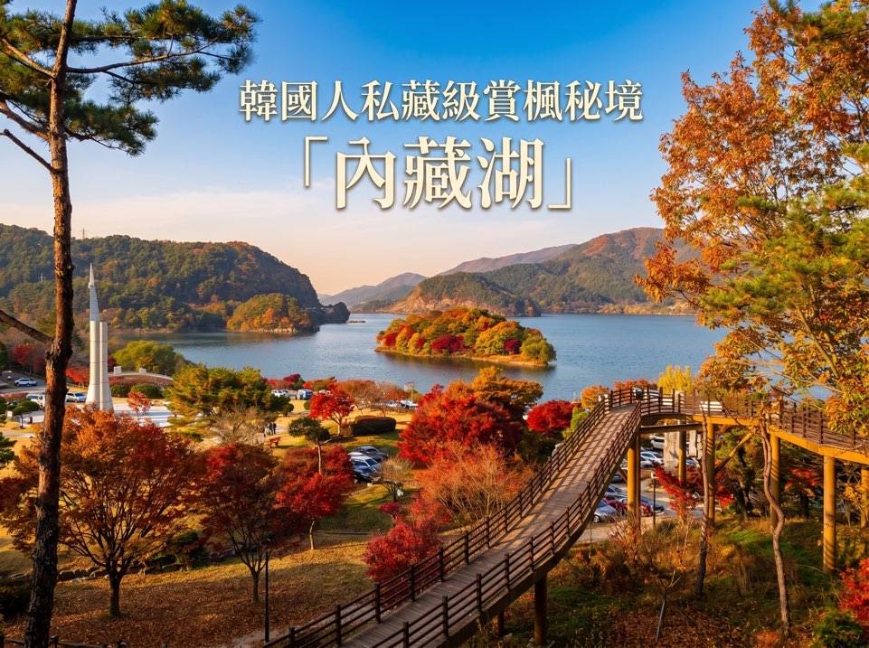 (團號 : NJ-01) <一人成團, 買一送一>  北內藏山深度一天團 2026